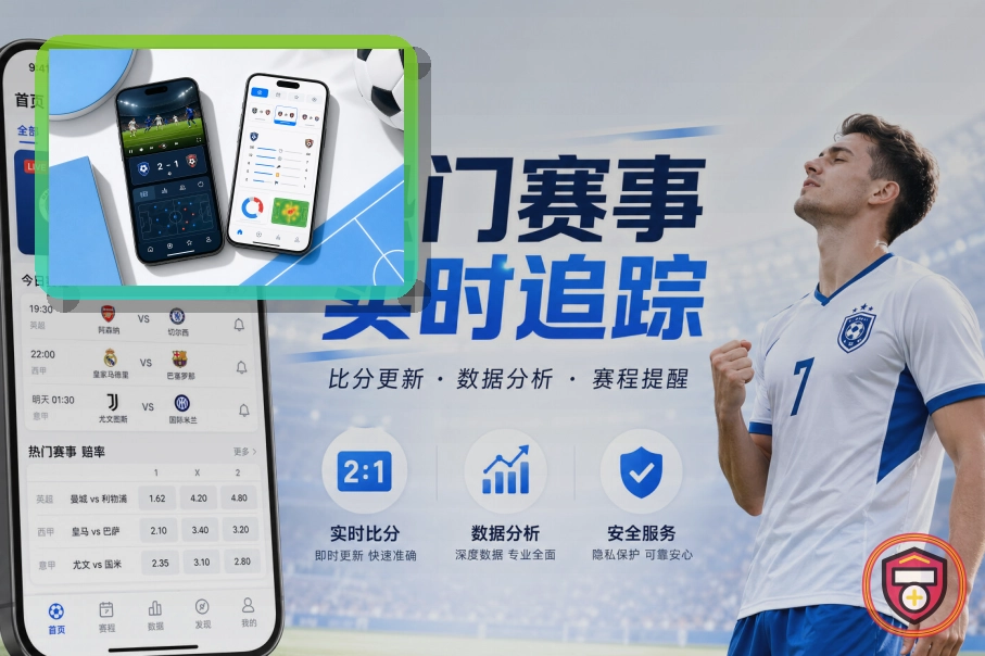 爱游戏网页端登录页面展示