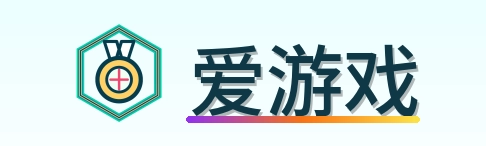 爱游戏 Logo